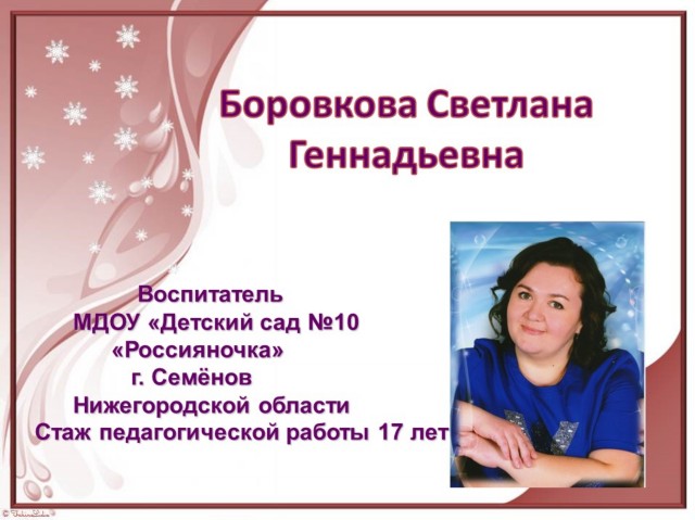 Презентация опыта работы. Авторская работа педагога. Опыт работы учителей 1 -3 года. Фото тема презентации опыта работы учитель года Барнаул Киндякова.